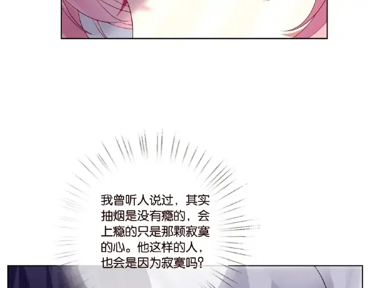 《名门挚爱》第22话 满足你的喜好图8
