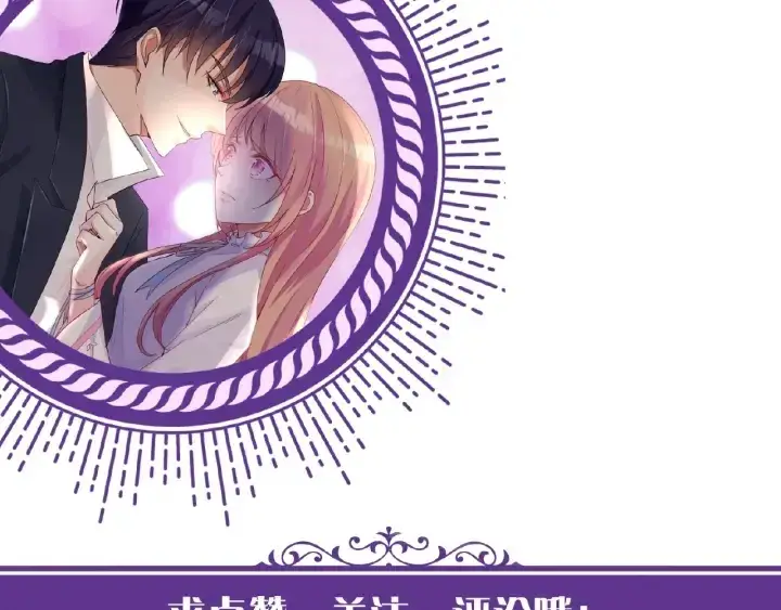 《名门挚爱》第22话 满足你的喜好图85