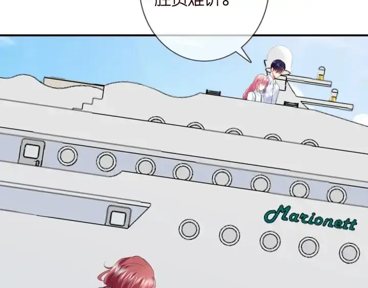 《名门挚爱》第211话 鹿死谁手图10