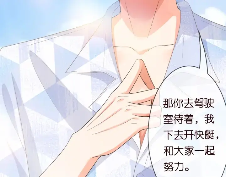 《名门挚爱》第211话 鹿死谁手图22