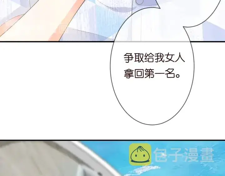 《名门挚爱》第211话 鹿死谁手图23