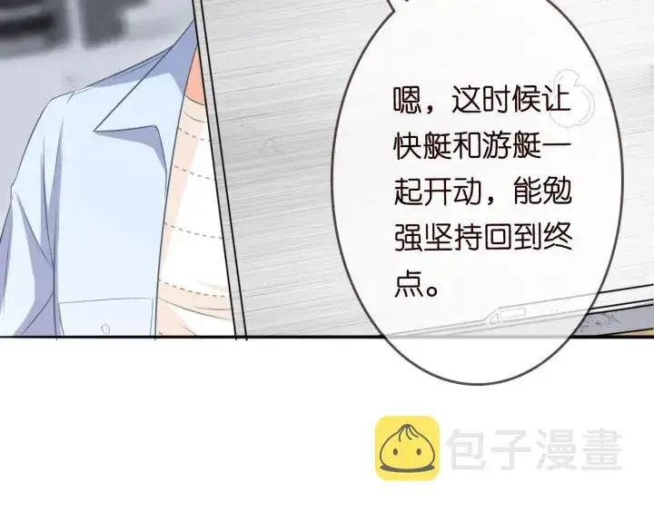 《名门挚爱》第211话 鹿死谁手图34