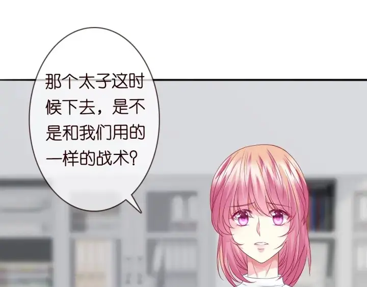 《名门挚爱》第211话 鹿死谁手图35