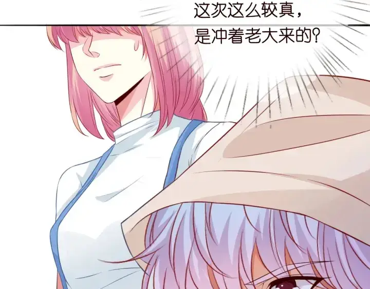 《名门挚爱》第211话 鹿死谁手图39