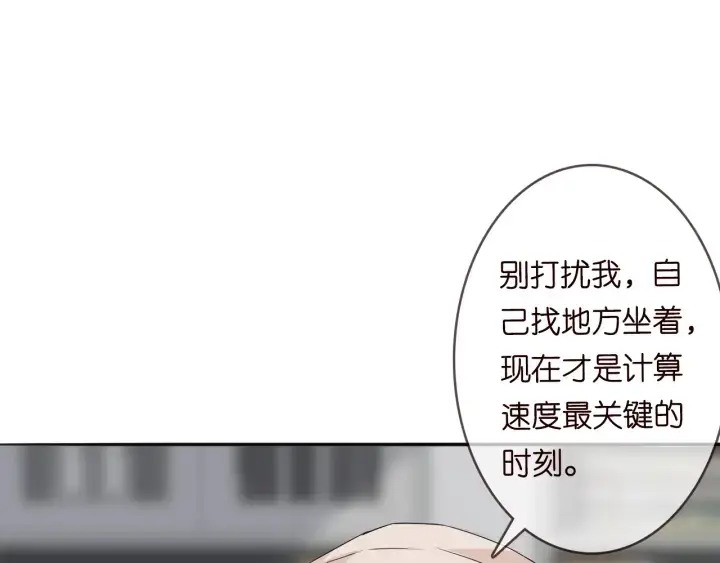 《名门挚爱》第211话 鹿死谁手图41