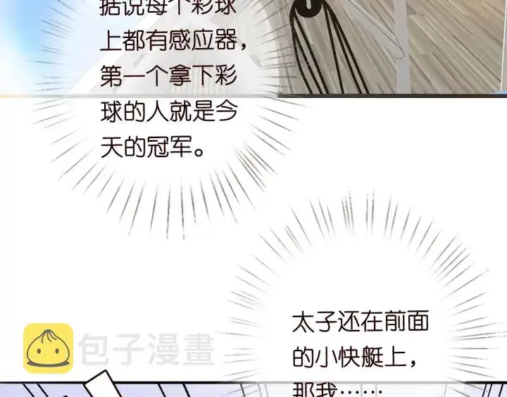 《名门挚爱》第211话 鹿死谁手图55