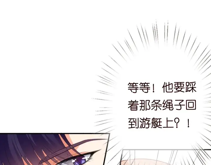 《名门挚爱》第211话 鹿死谁手图65