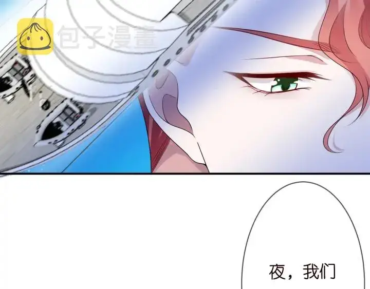 《名门挚爱》第211话 鹿死谁手图7