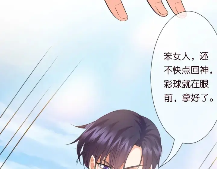 《名门挚爱》第211话 鹿死谁手图79