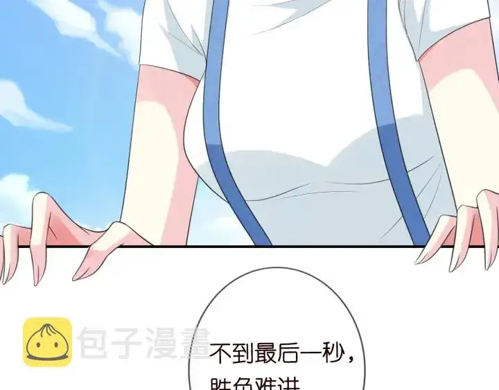 《名门挚爱》第211话 鹿死谁手图9