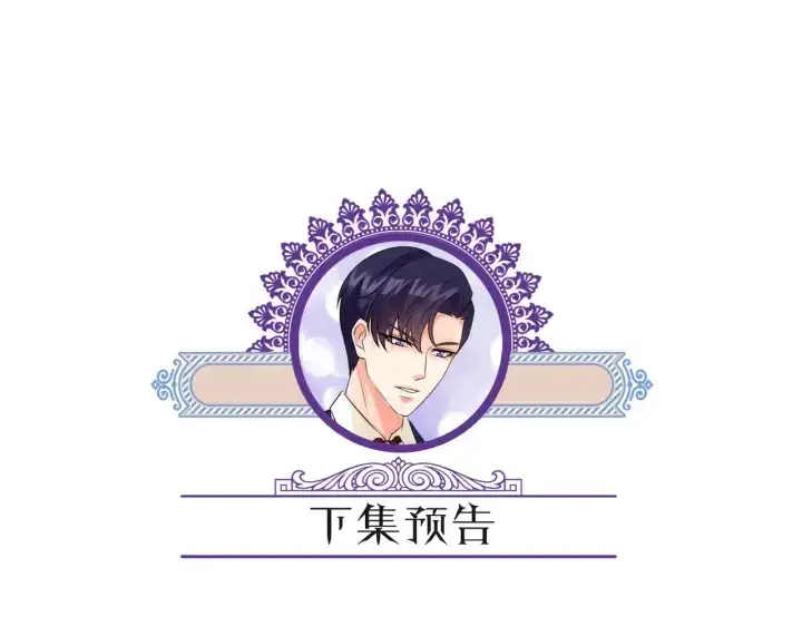 《名门挚爱》第211话 鹿死谁手图95