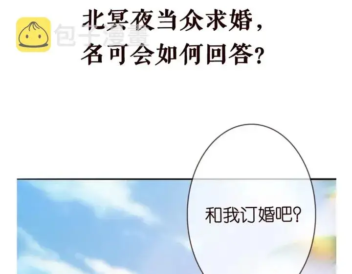 《名门挚爱》第211话 鹿死谁手图96