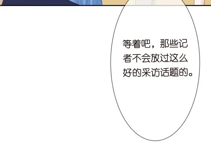 《名门挚爱》第212话 我们订婚吧图10