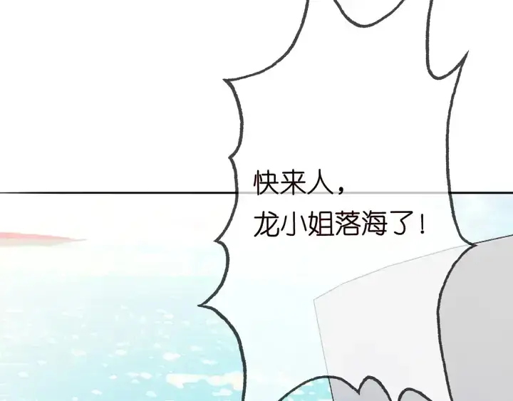 《名门挚爱》第212话 我们订婚吧图105