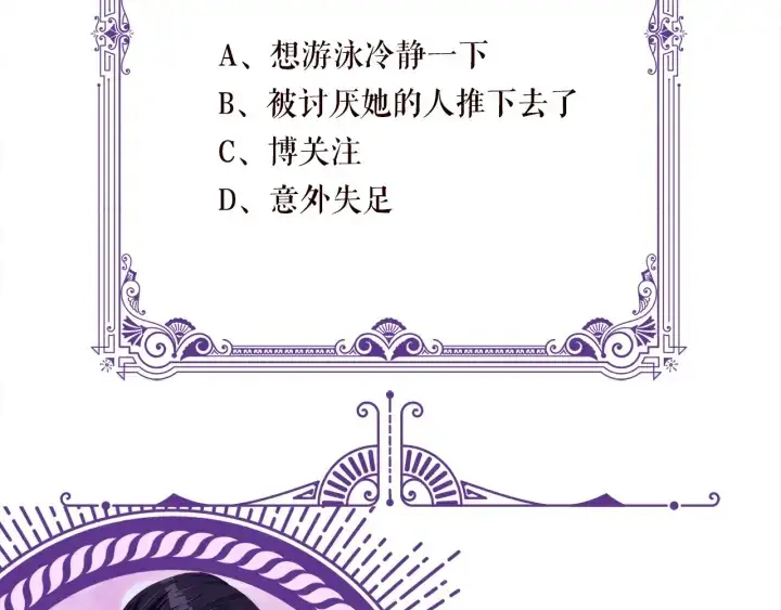 《名门挚爱》第212话 我们订婚吧图110