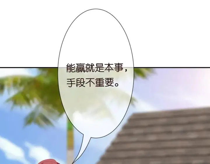 《名门挚爱》第212话 我们订婚吧图15