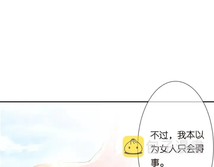 《名门挚爱》第212话 我们订婚吧图18