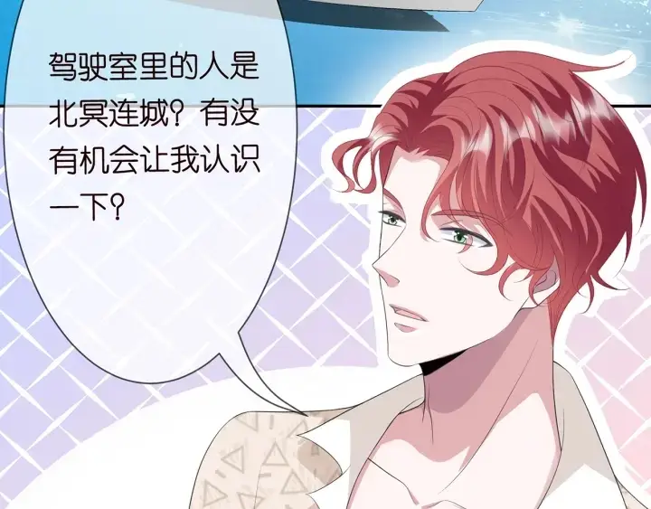 《名门挚爱》第212话 我们订婚吧图25