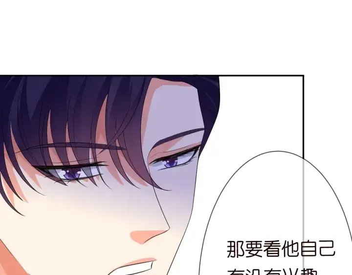 《名门挚爱》第212话 我们订婚吧图28
