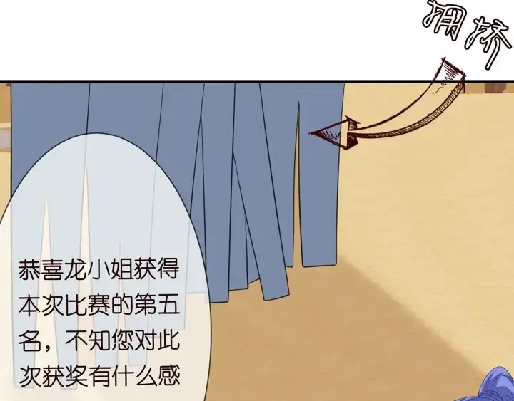 《名门挚爱》第212话 我们订婚吧图42