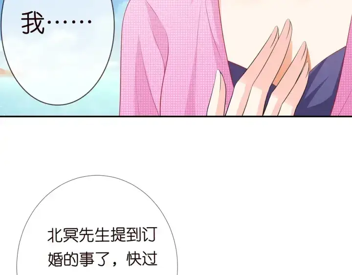 《名门挚爱》第212话 我们订婚吧图46