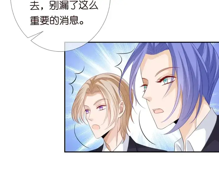 《名门挚爱》第212话 我们订婚吧图47