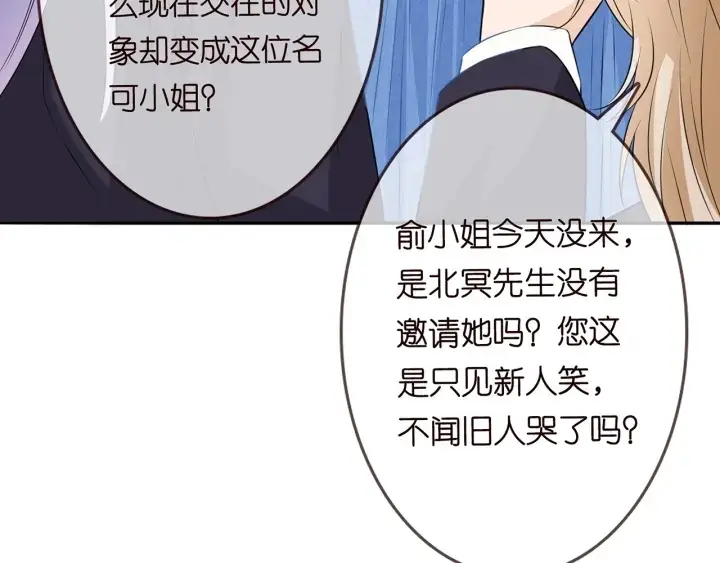 《名门挚爱》第212话 我们订婚吧图63