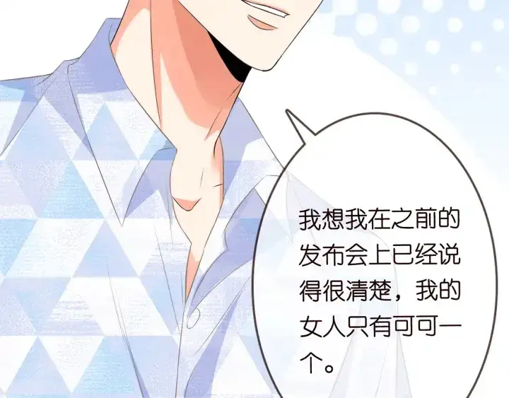 《名门挚爱》第212话 我们订婚吧图65
