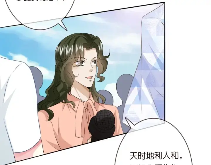 《名门挚爱》第212话 我们订婚吧图67
