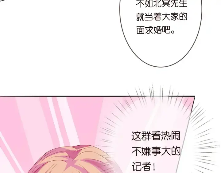 《名门挚爱》第212话 我们订婚吧图68