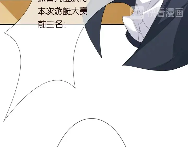 《名门挚爱》第212话 我们订婚吧图7