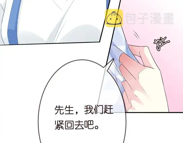 《名门挚爱》第212话 我们订婚吧图70