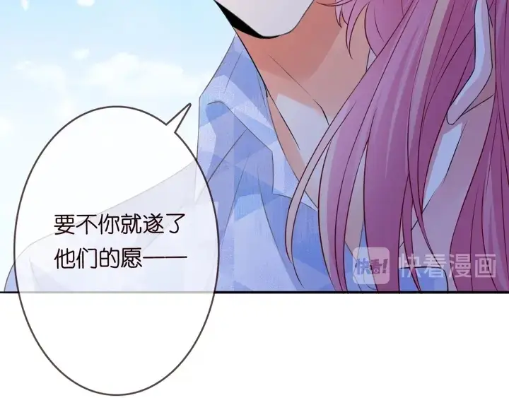 《名门挚爱》第212话 我们订婚吧图78