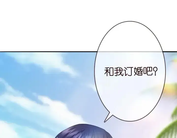 《名门挚爱》第212话 我们订婚吧图79