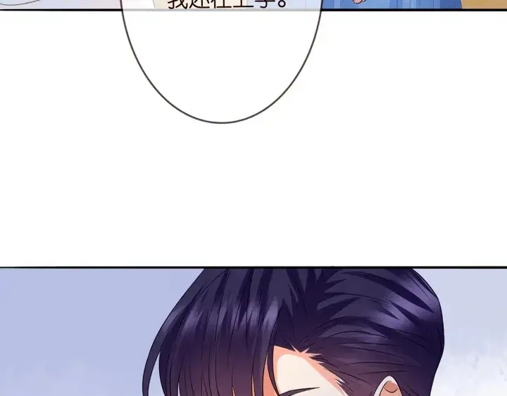 《名门挚爱》第212话 我们订婚吧图87