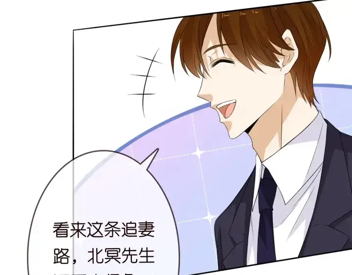 《名门挚爱》第212话 我们订婚吧图96