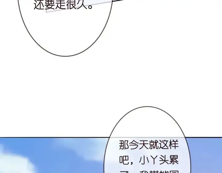 《名门挚爱》第212话 我们订婚吧图97