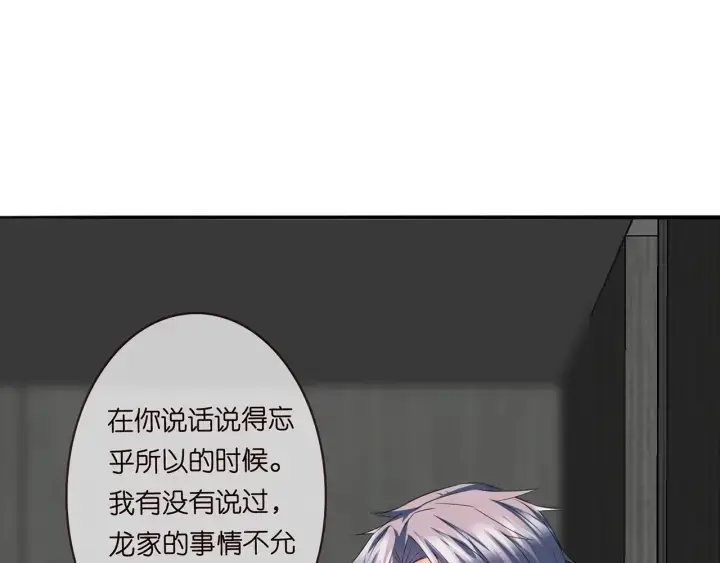 《名门挚爱》第213话 各自的考量图106