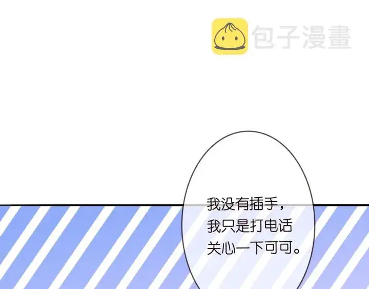 《名门挚爱》第213话 各自的考量图110