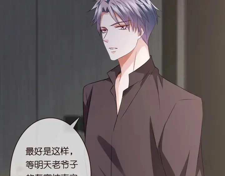《名门挚爱》第213话 各自的考量图113