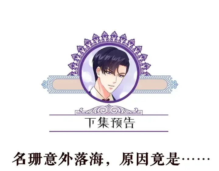 《名门挚爱》第213话 各自的考量图119