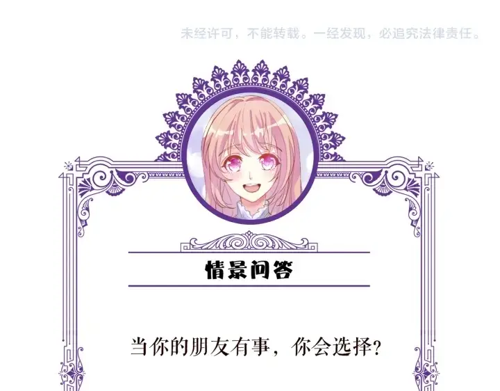 《名门挚爱》第213话 各自的考量图126
