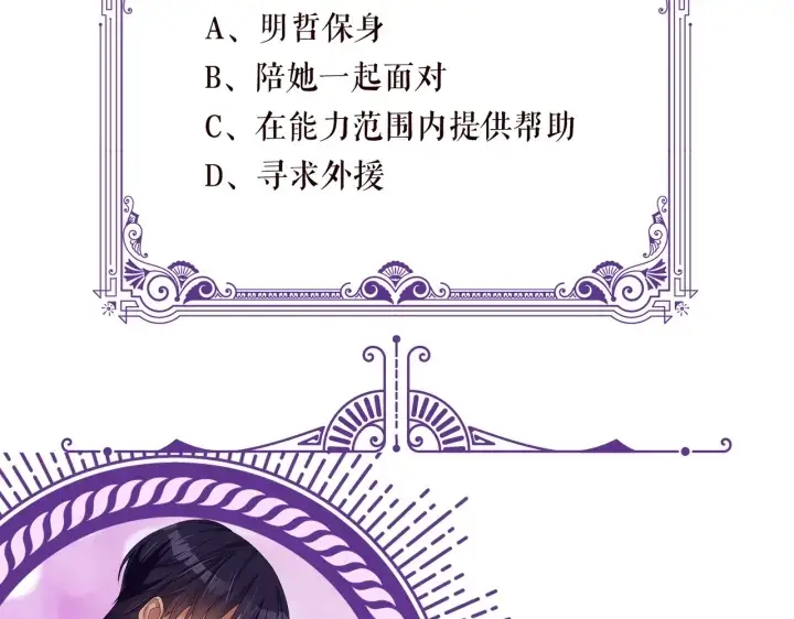 《名门挚爱》第213话 各自的考量图127
