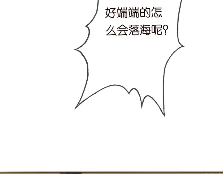 《名门挚爱》第213话 各自的考量图18