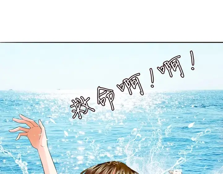 《名门挚爱》第213话 各自的考量图4
