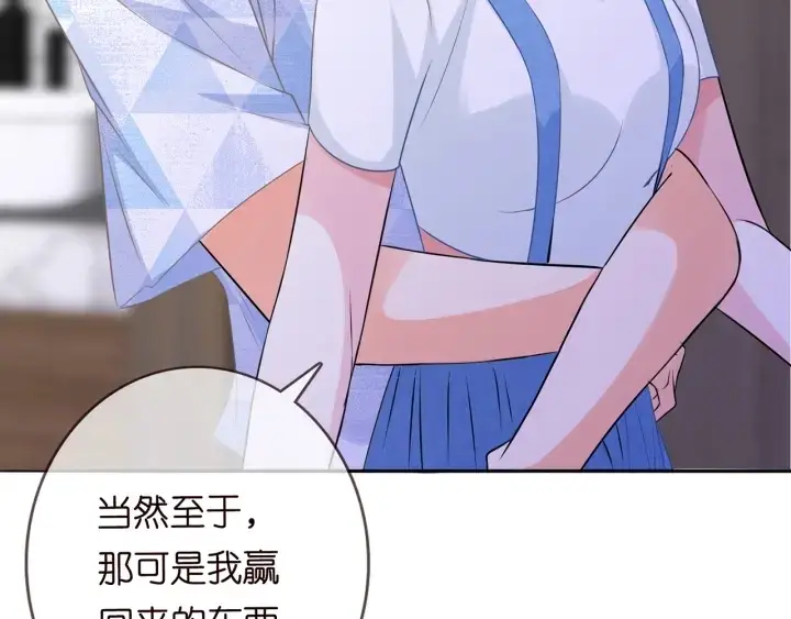 《名门挚爱》第213话 各自的考量图43