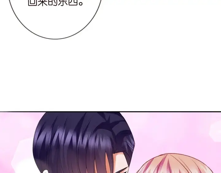 《名门挚爱》第213话 各自的考量图44