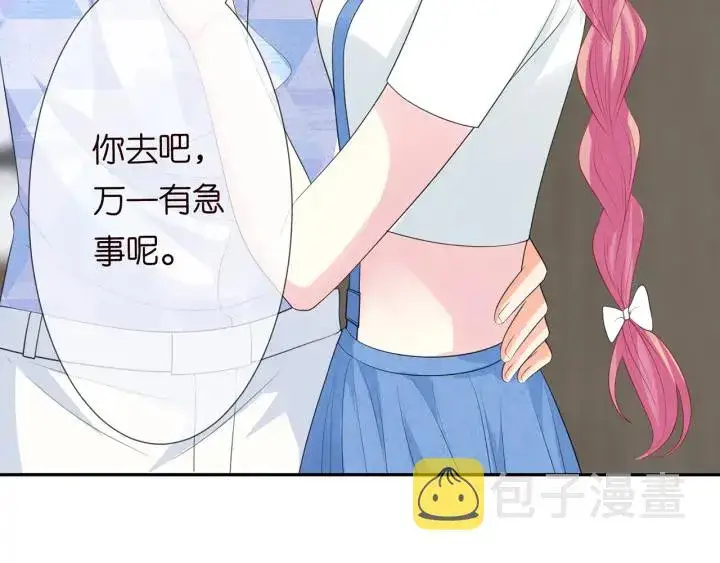 《名门挚爱》第213话 各自的考量图54