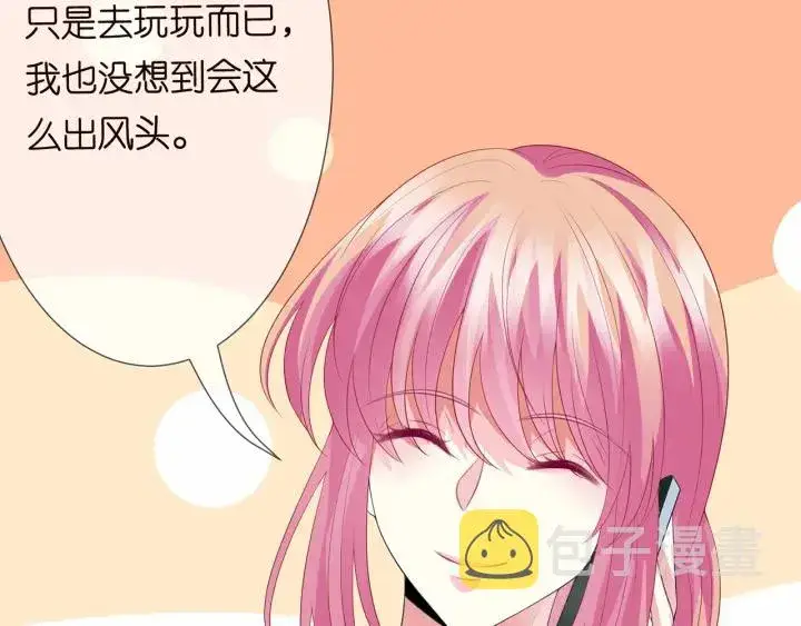 《名门挚爱》第213话 各自的考量图65