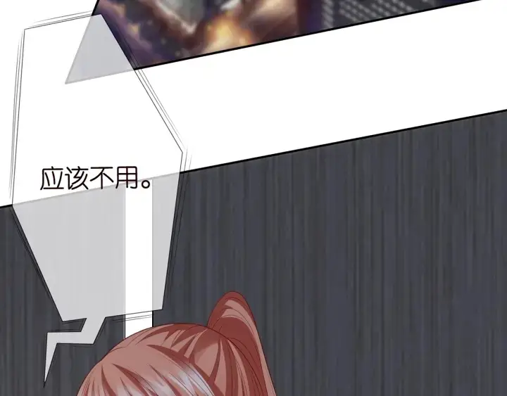 《名门挚爱》第213话 各自的考量图69